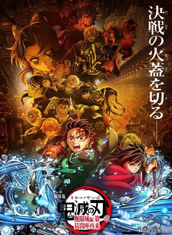 配资炒股开户平台 林超贤《蛟龙行动》香港票房仅37.3万，《鬼灭之刃》破纪录