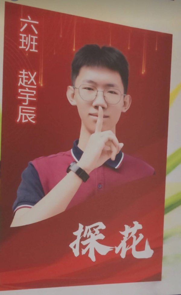 全国前三配资公司 四川南充一中学“显眼包”荣誉榜火出圈 学校负责人：鼓励学生留下最青春、真实的模样